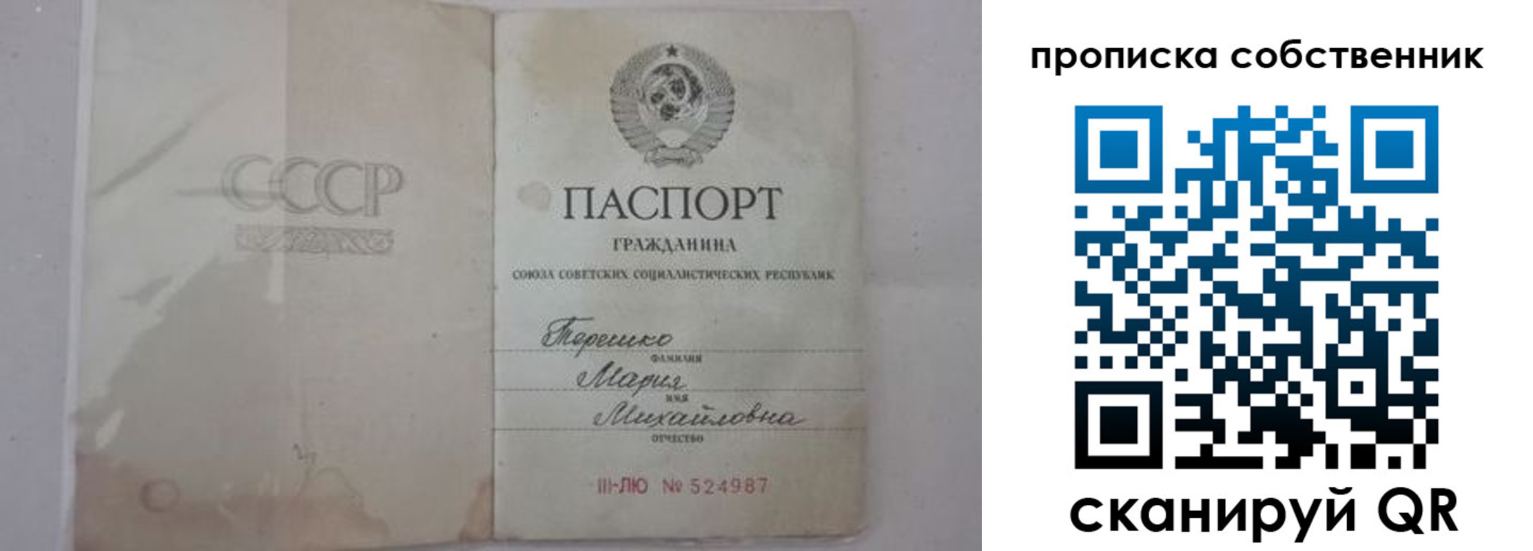 временная регистрация купить в Шарье