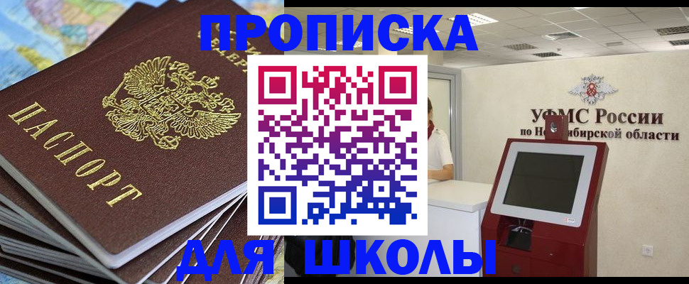 регистрация для дет. сада в Шарье