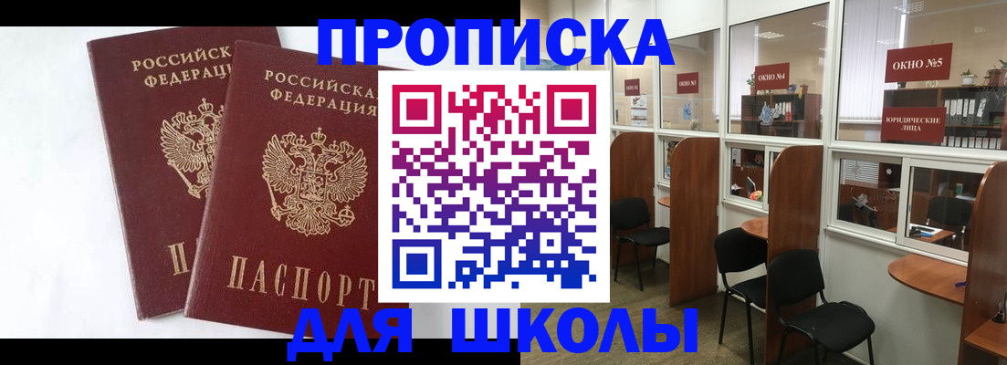 прописка от собственника в Шарье