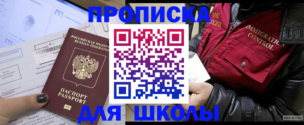 регистрация для дет. сада в Шарье