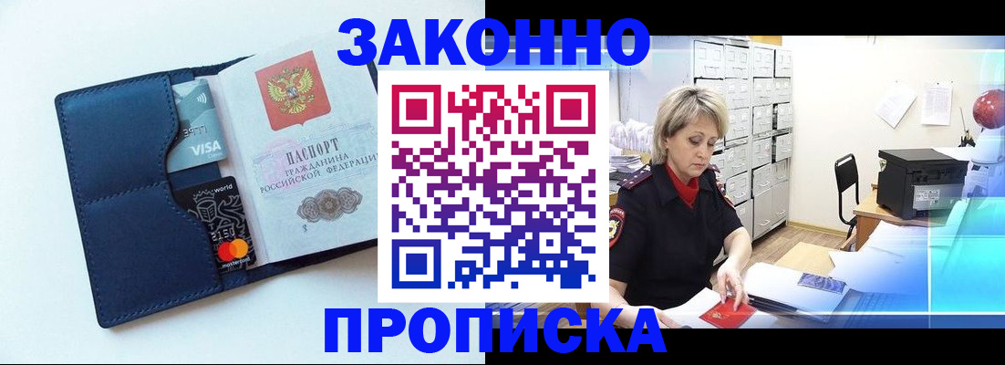 временная регистрация в квартире в Шарье