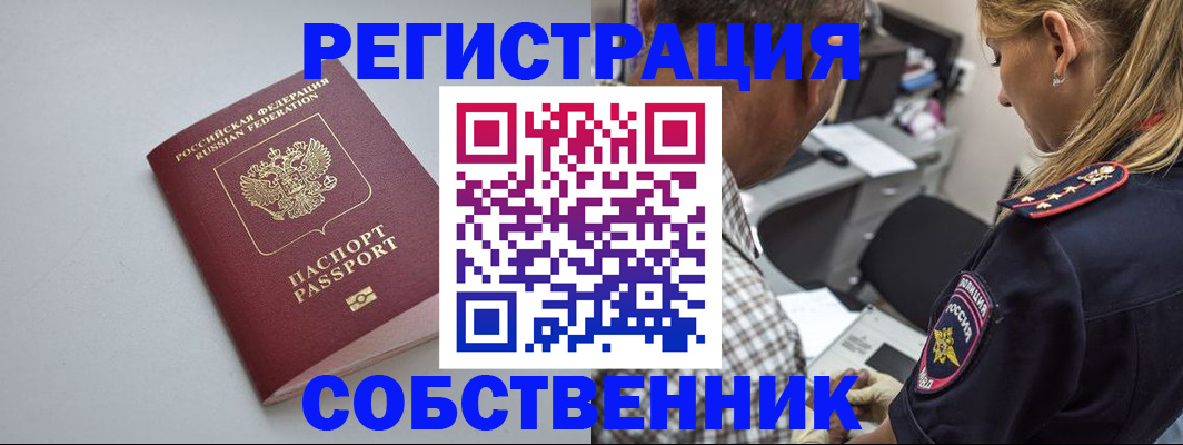 прописка ребенка в Шарье