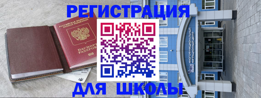 временная прописка в Шарье
