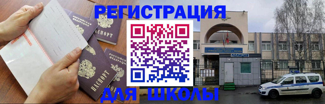 прописка в квартире в Шарье