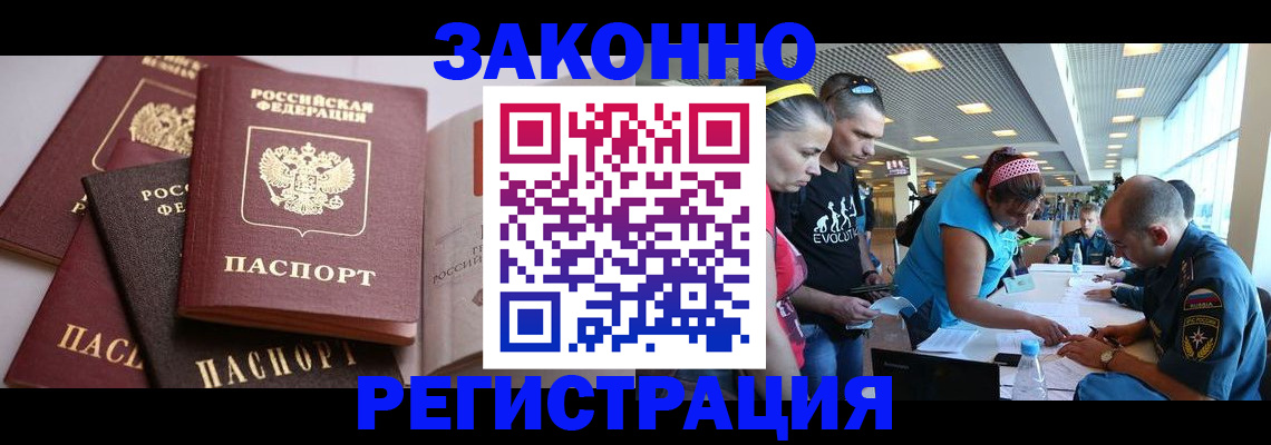 регистрация в Шарье